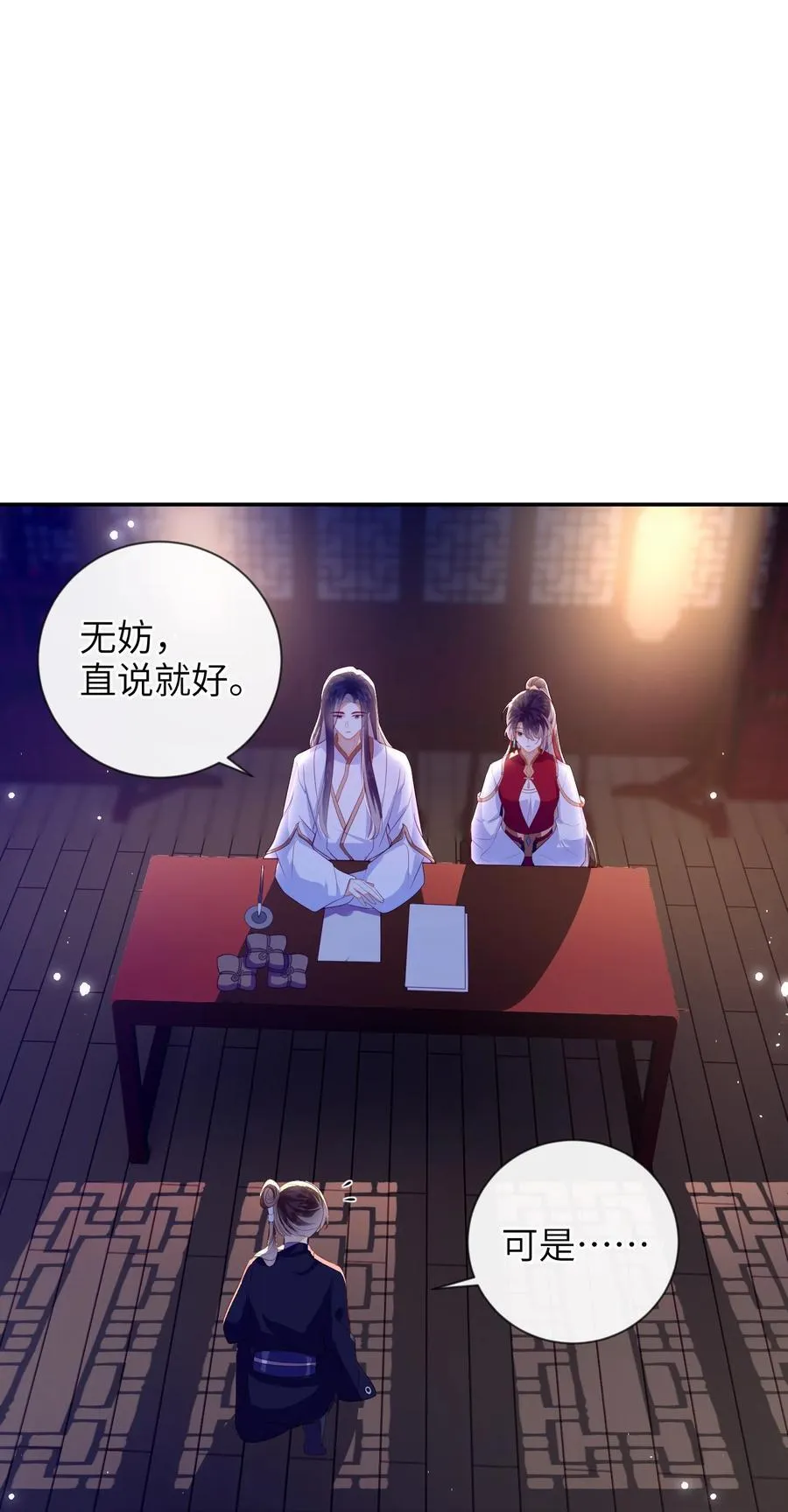 090 为皇后分忧 第2页