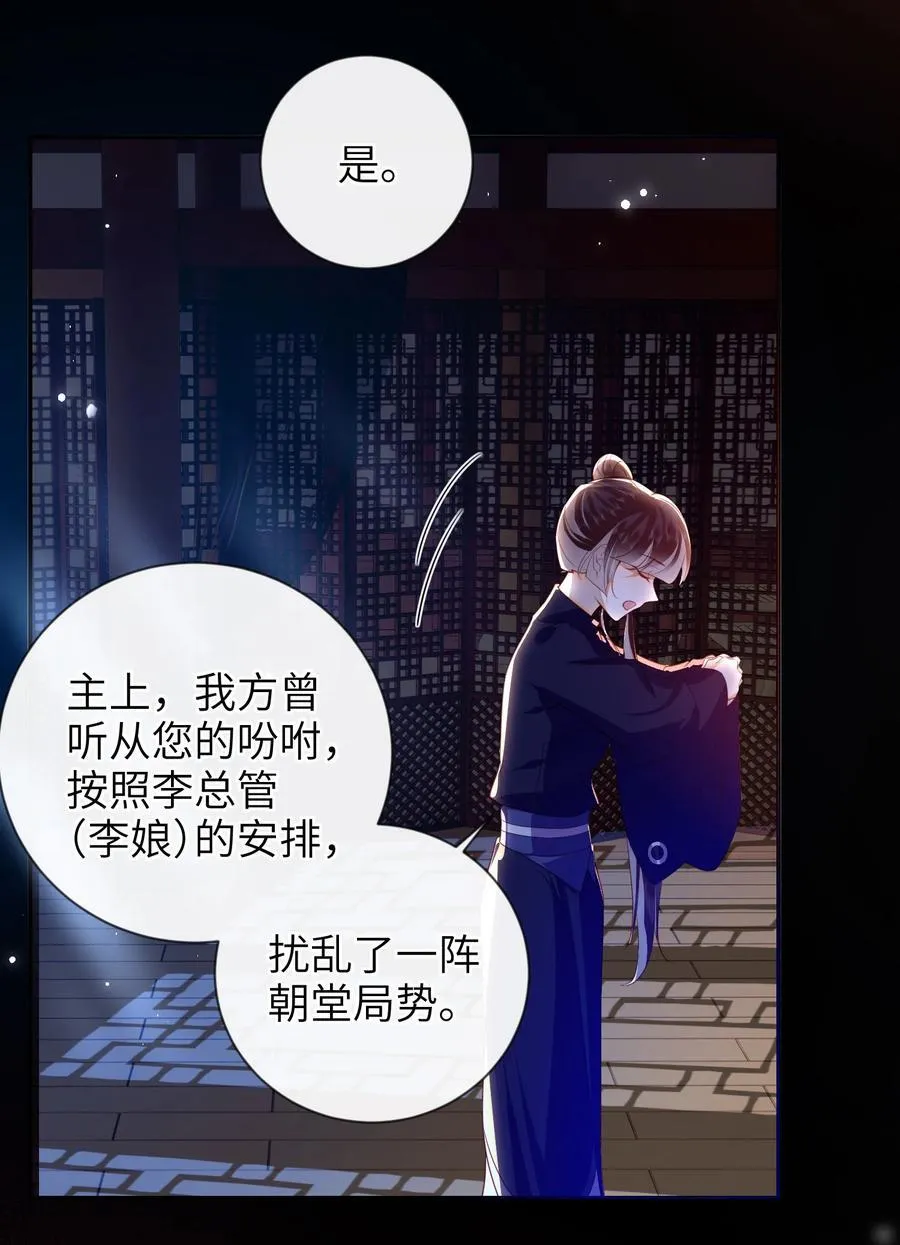 090 为皇后分忧 第6页