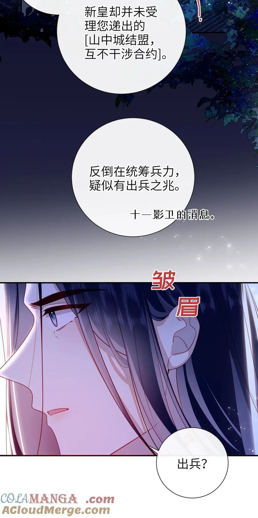 090 为皇后分忧 第10页