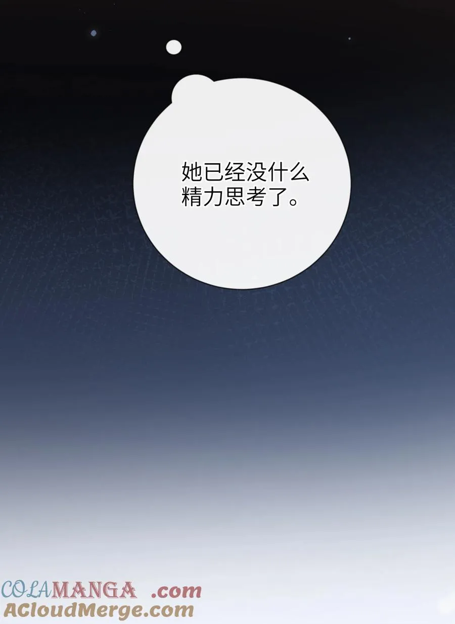 090 为皇后分忧 第13页