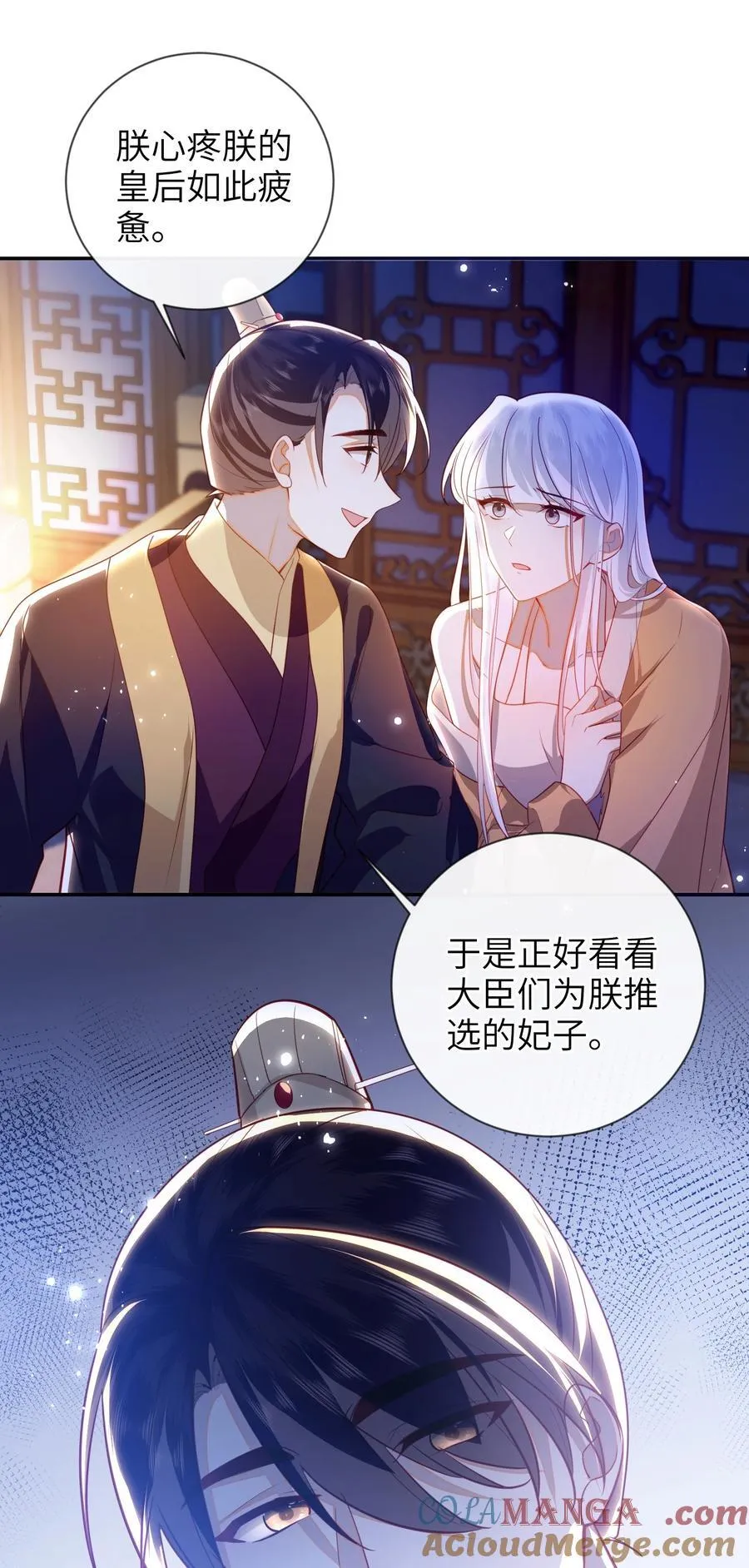 090 为皇后分忧 第19页