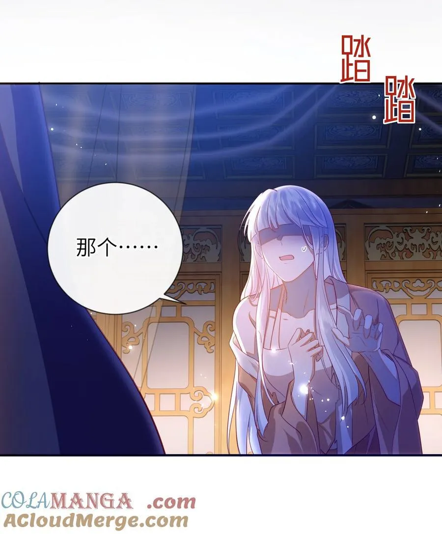 090 为皇后分忧 第22页
