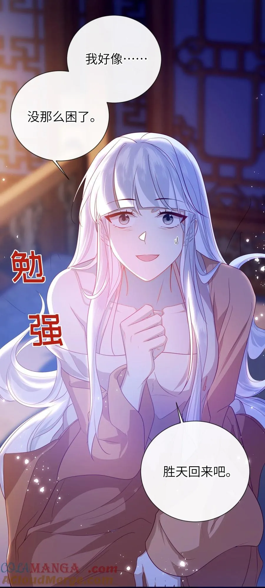090 为皇后分忧 第25页