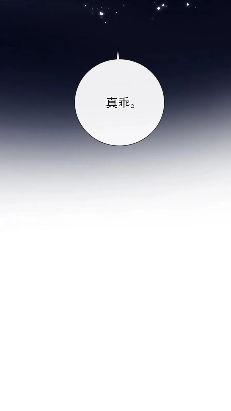 090 为皇后分忧 第27页