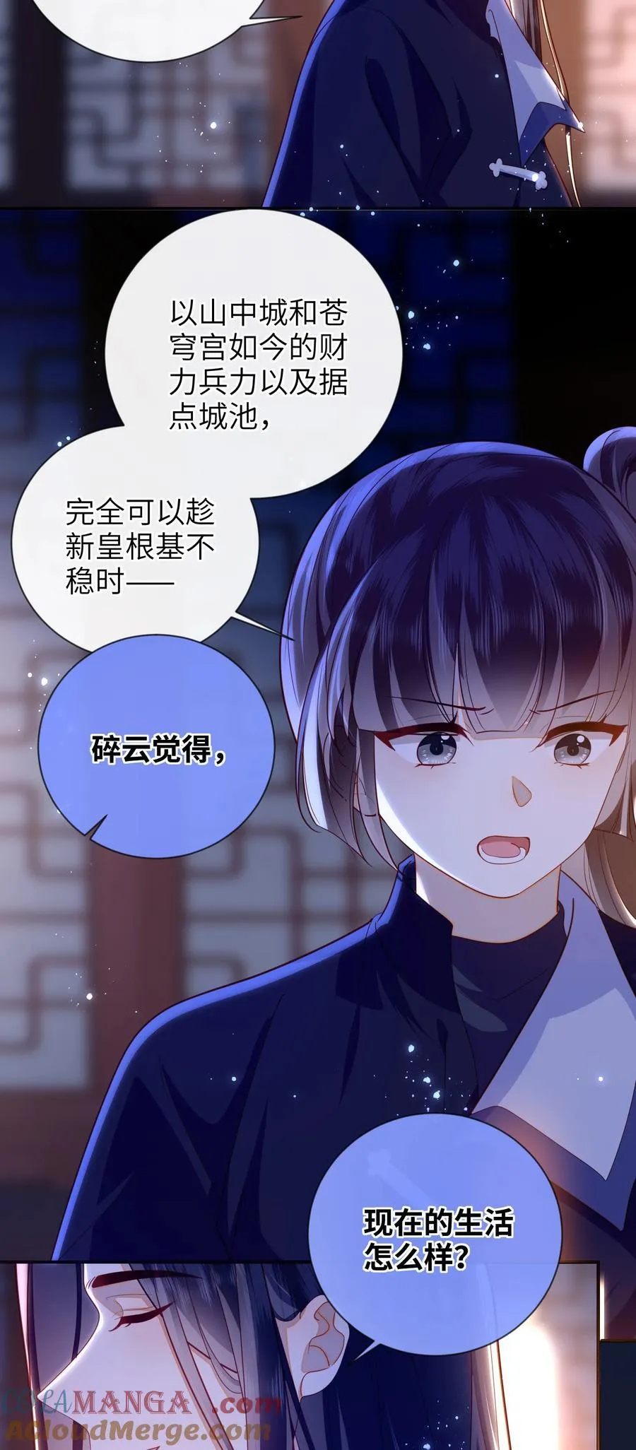 090 为皇后分忧 第31页