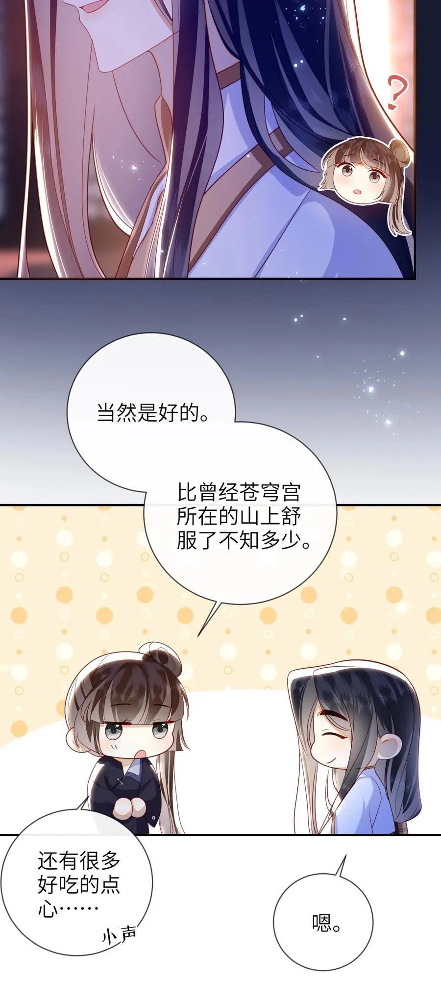 090 为皇后分忧 第32页