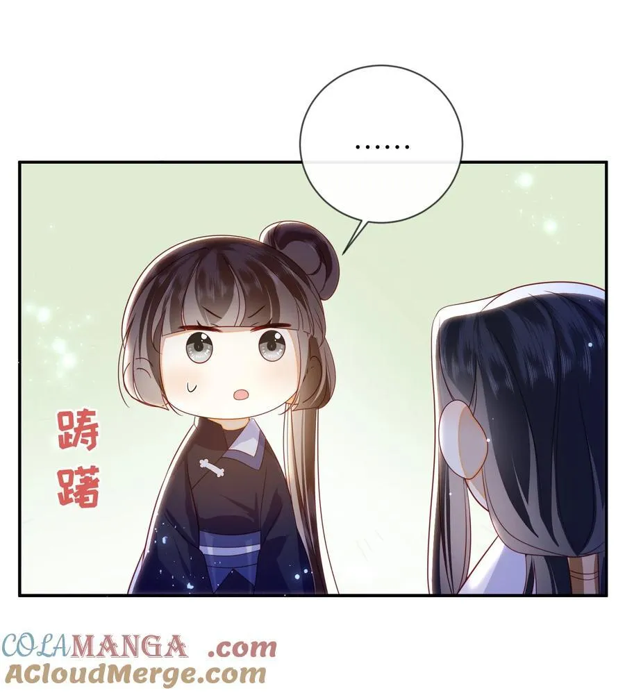 090 为皇后分忧 第34页