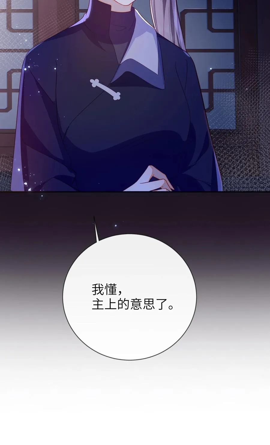 090 为皇后分忧 第36页