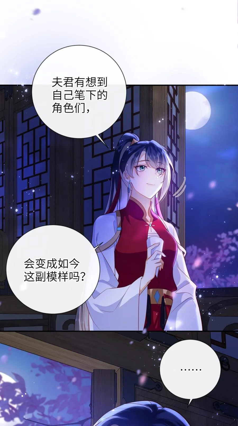 090 为皇后分忧 第39页