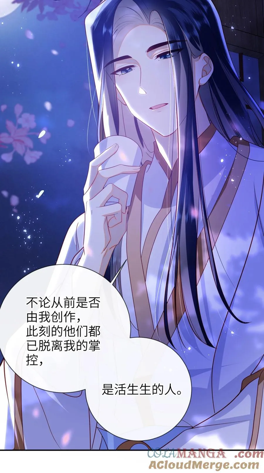 090 为皇后分忧 第40页