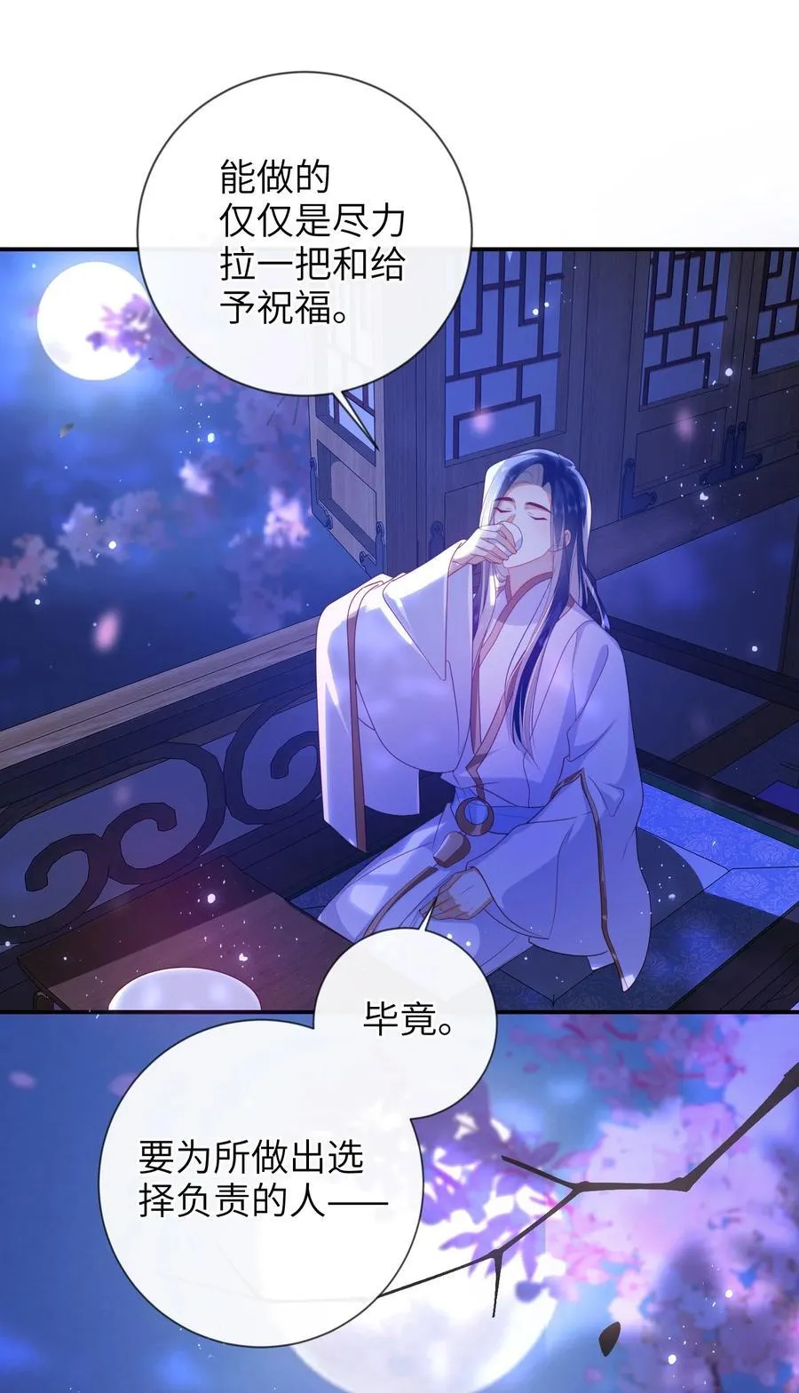 090 为皇后分忧 第41页