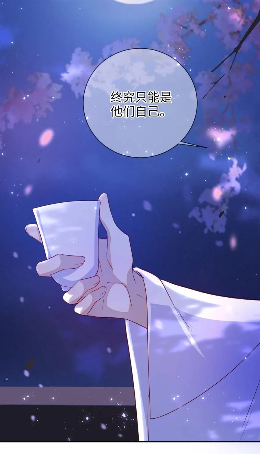090 为皇后分忧 第42页