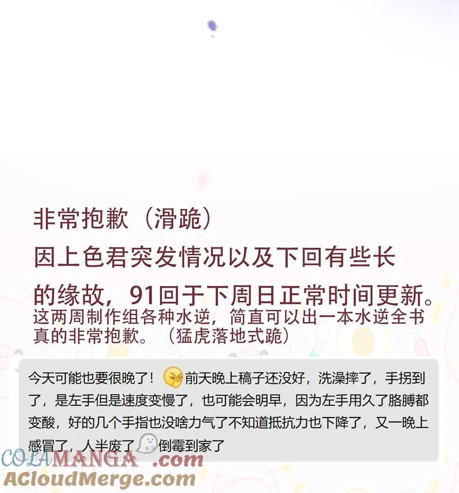 090 为皇后分忧 第43页