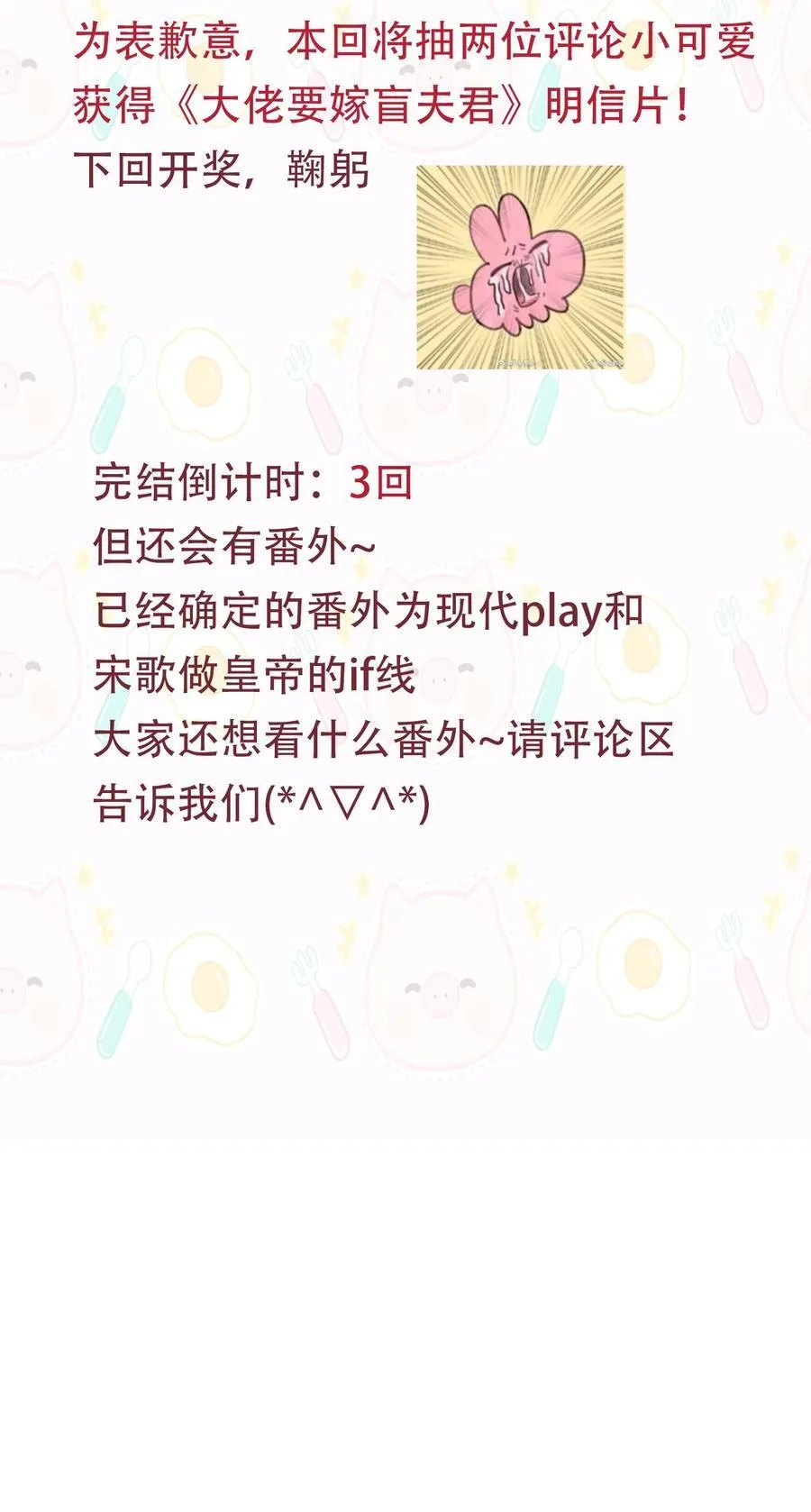 090 为皇后分忧 第44页