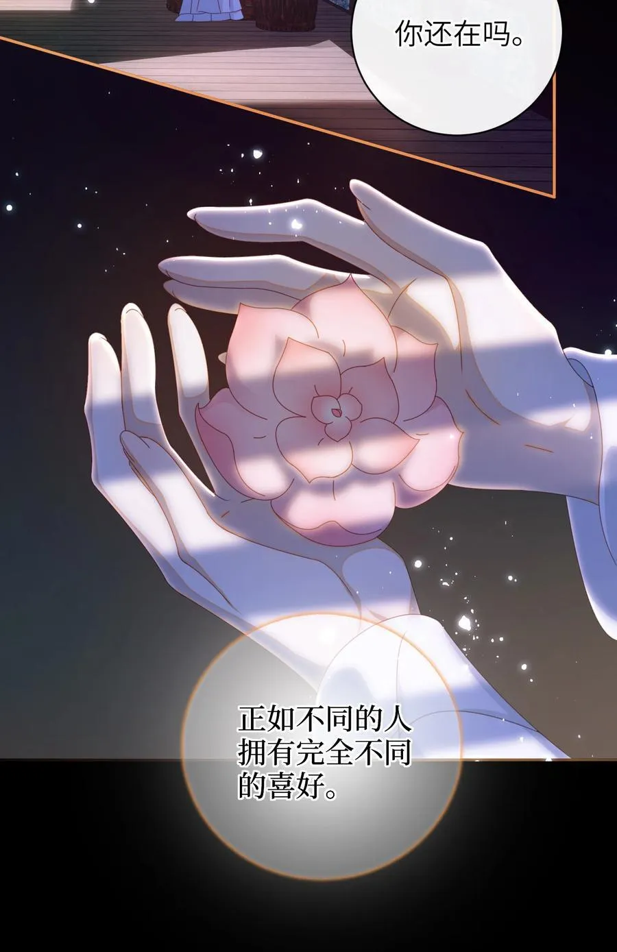 现代 见面啦 第6页