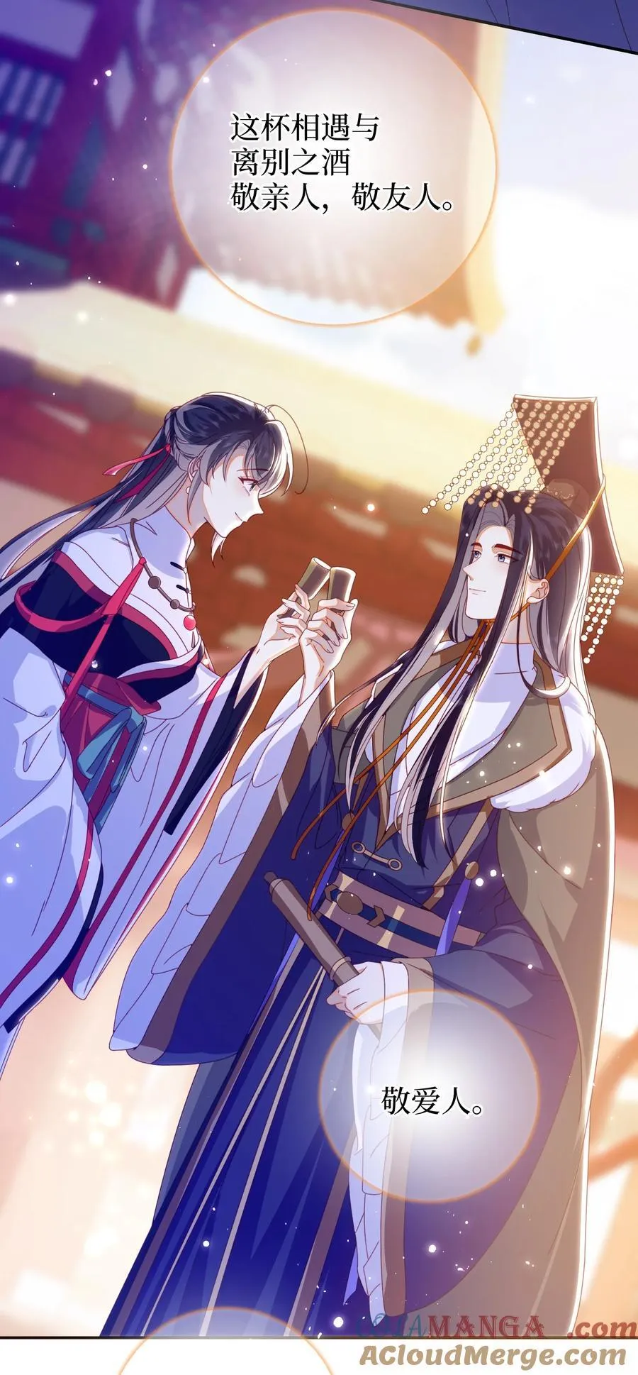 现代 见面啦 第10页