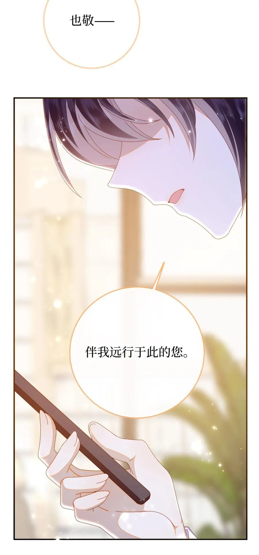 现代 见面啦 第11页