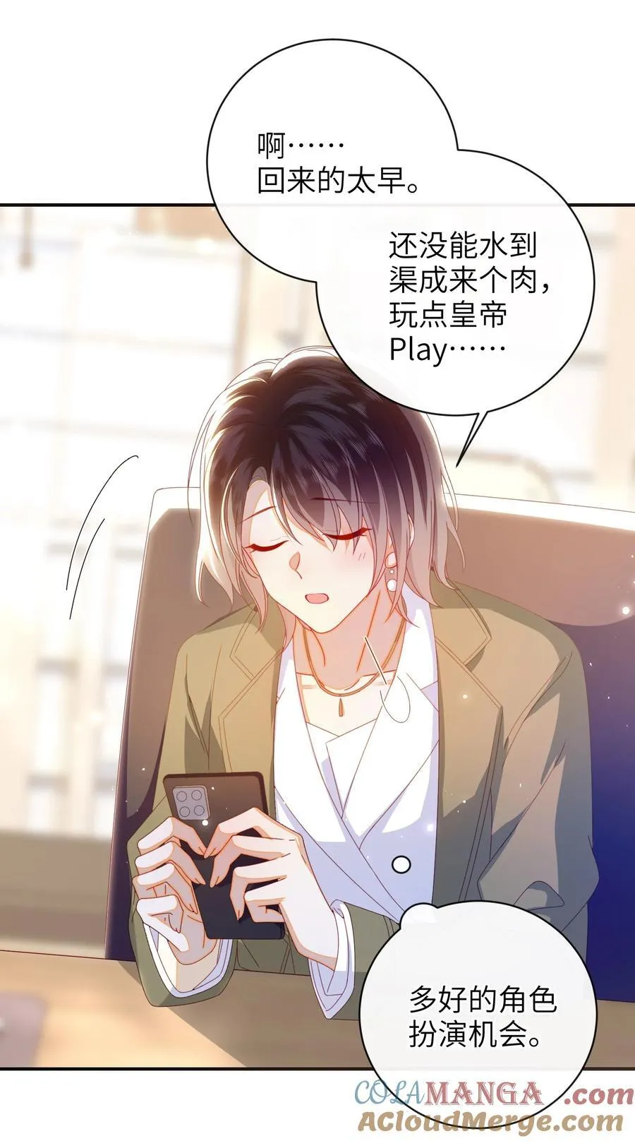 现代 见面啦 第13页