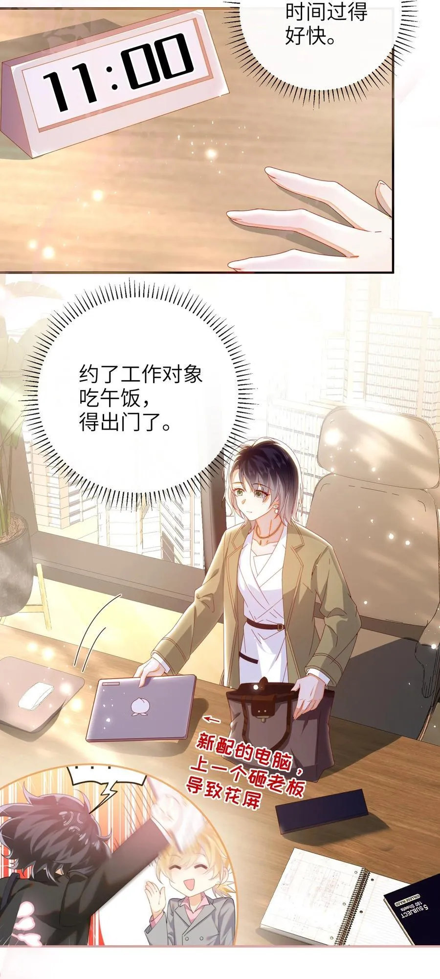 现代 见面啦 第15页