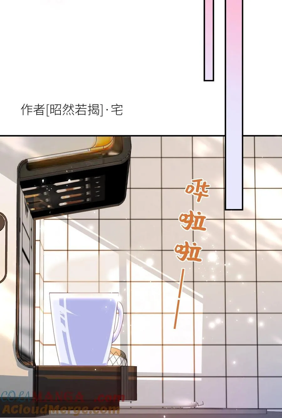 现代 见面啦 第19页
