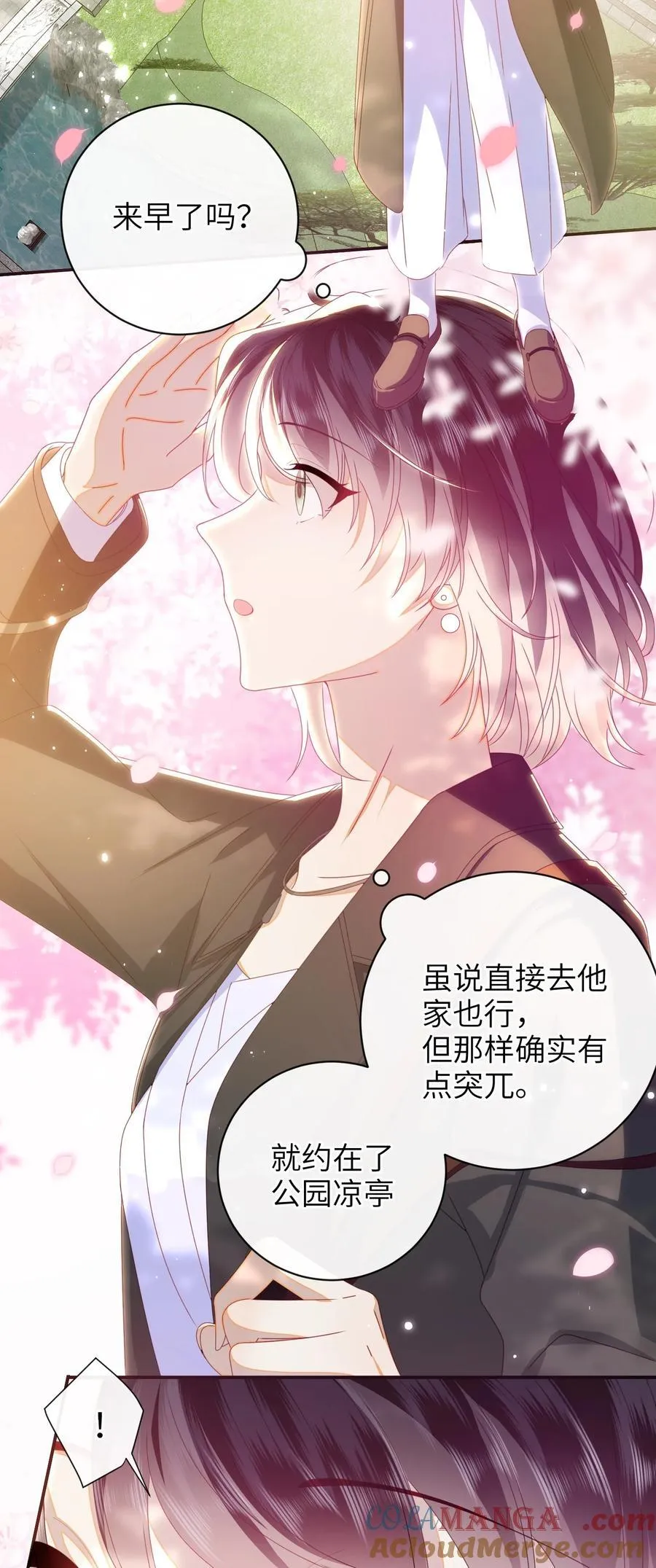 现代 见面啦 第28页