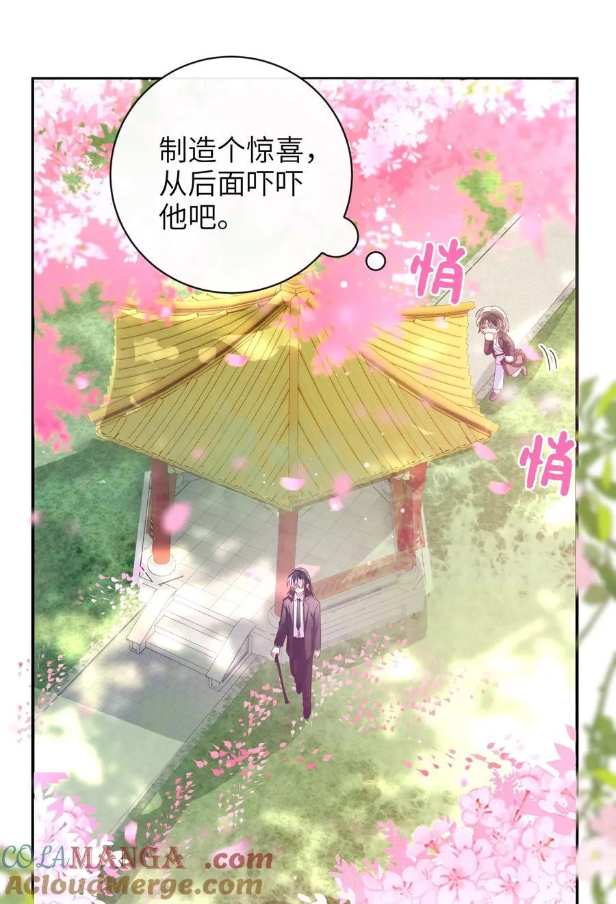 现代 见面啦 第31页
