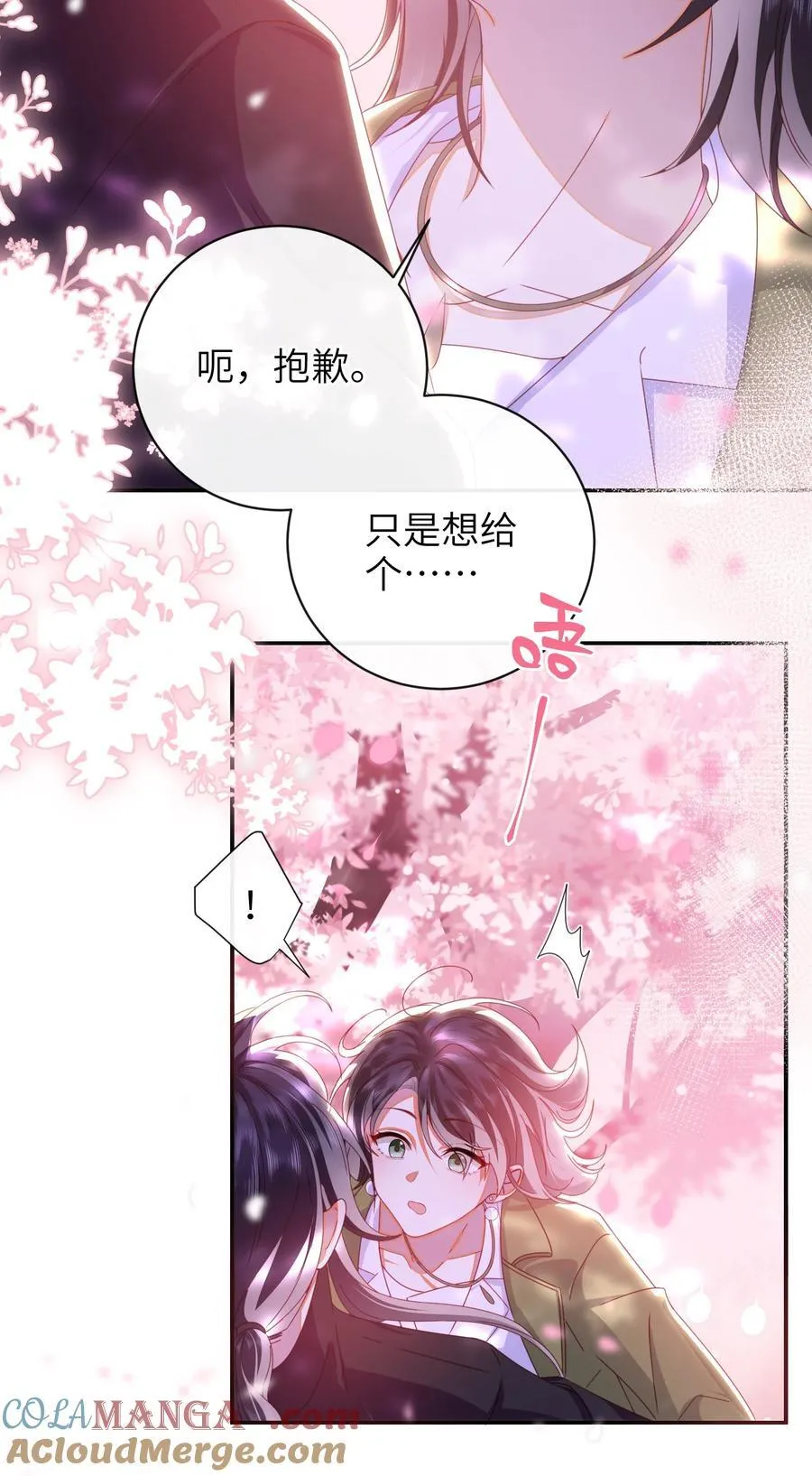 现代 见面啦 第40页