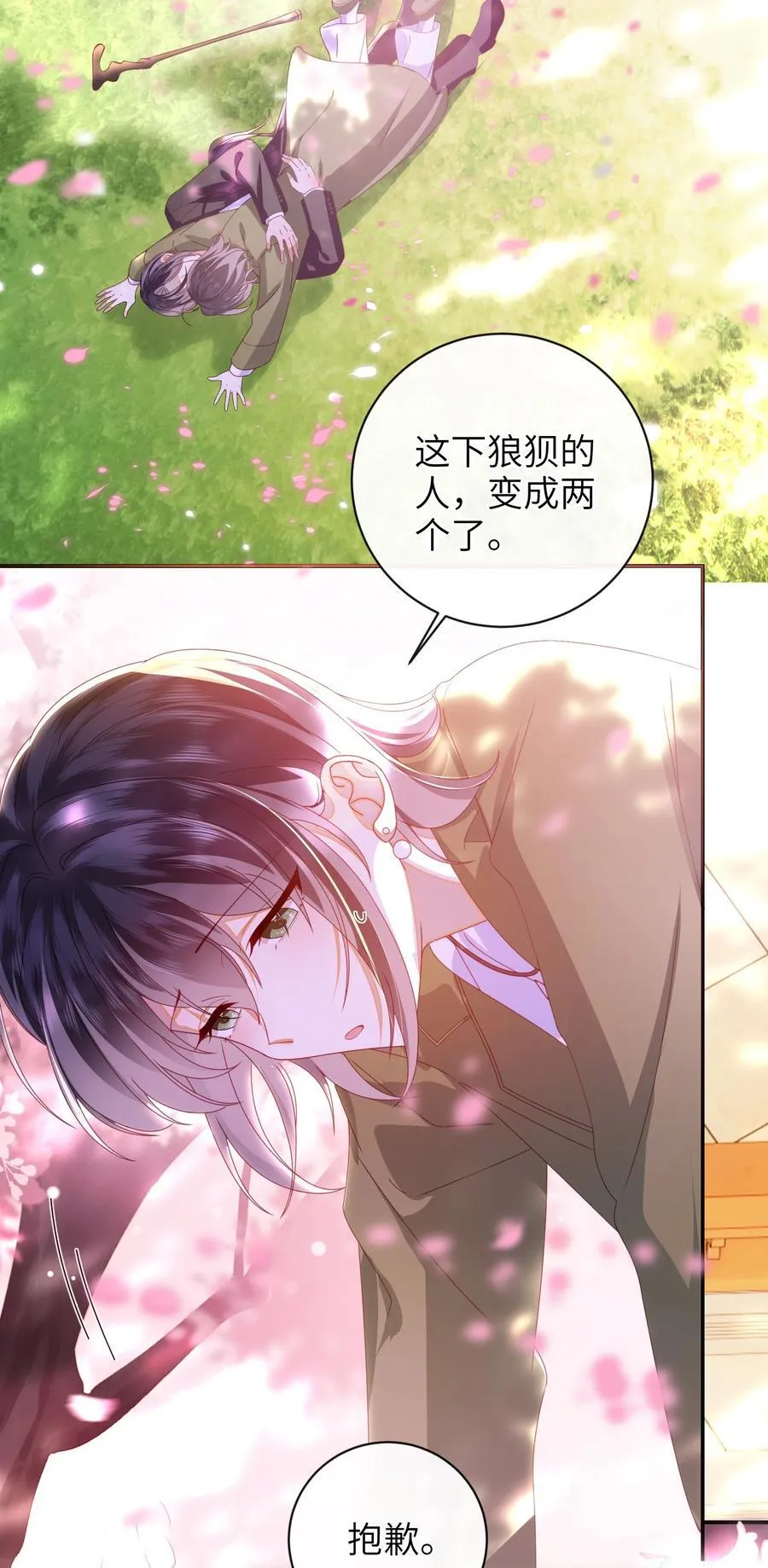 现代 见面啦 第42页