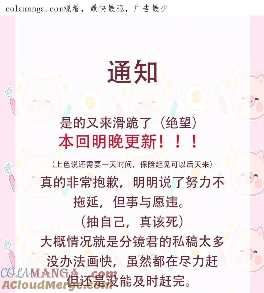 93.1 明天更新对不起啊啊啊啊 第1页