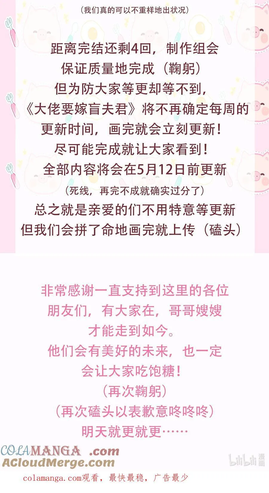 93.1 明天更新对不起啊啊啊啊 第2页