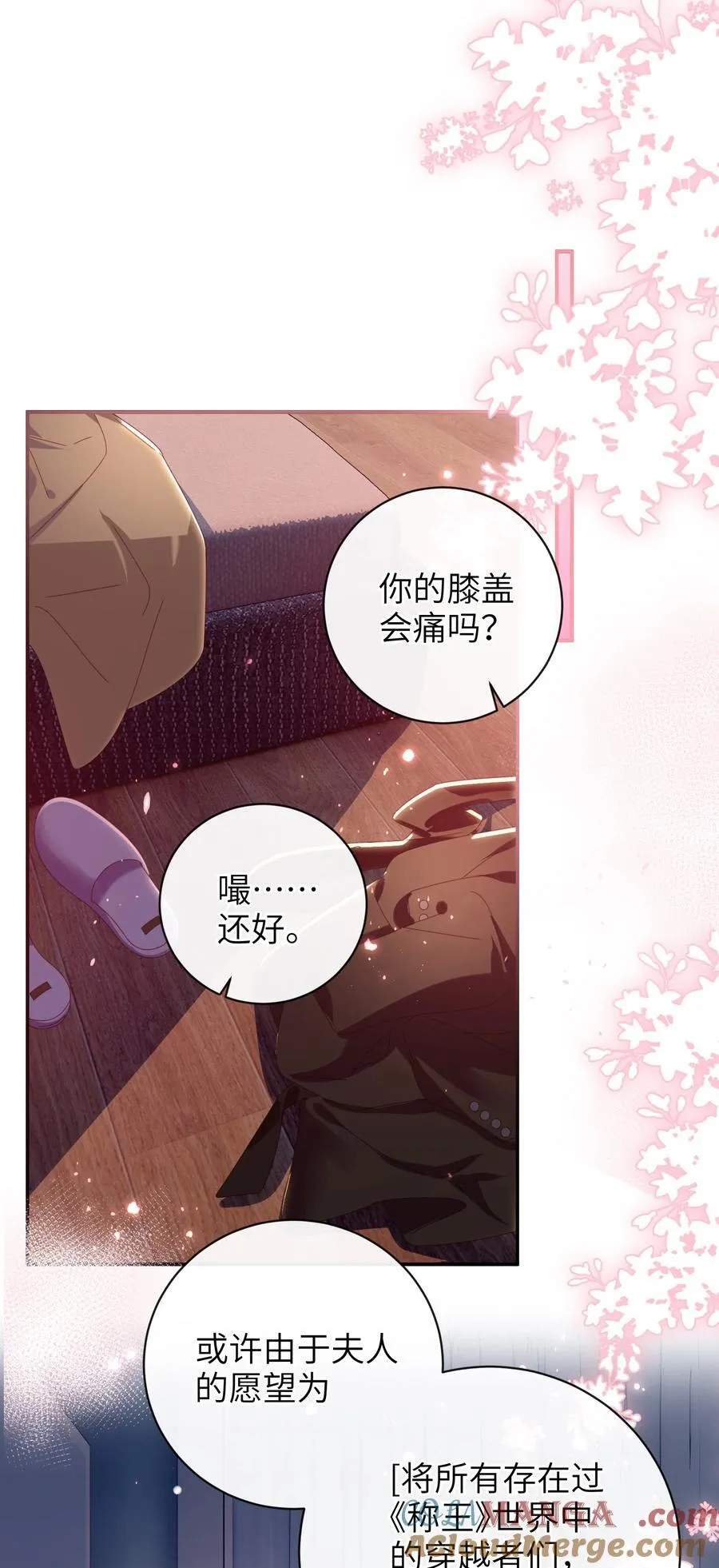 93 疤痕与大家 第4页