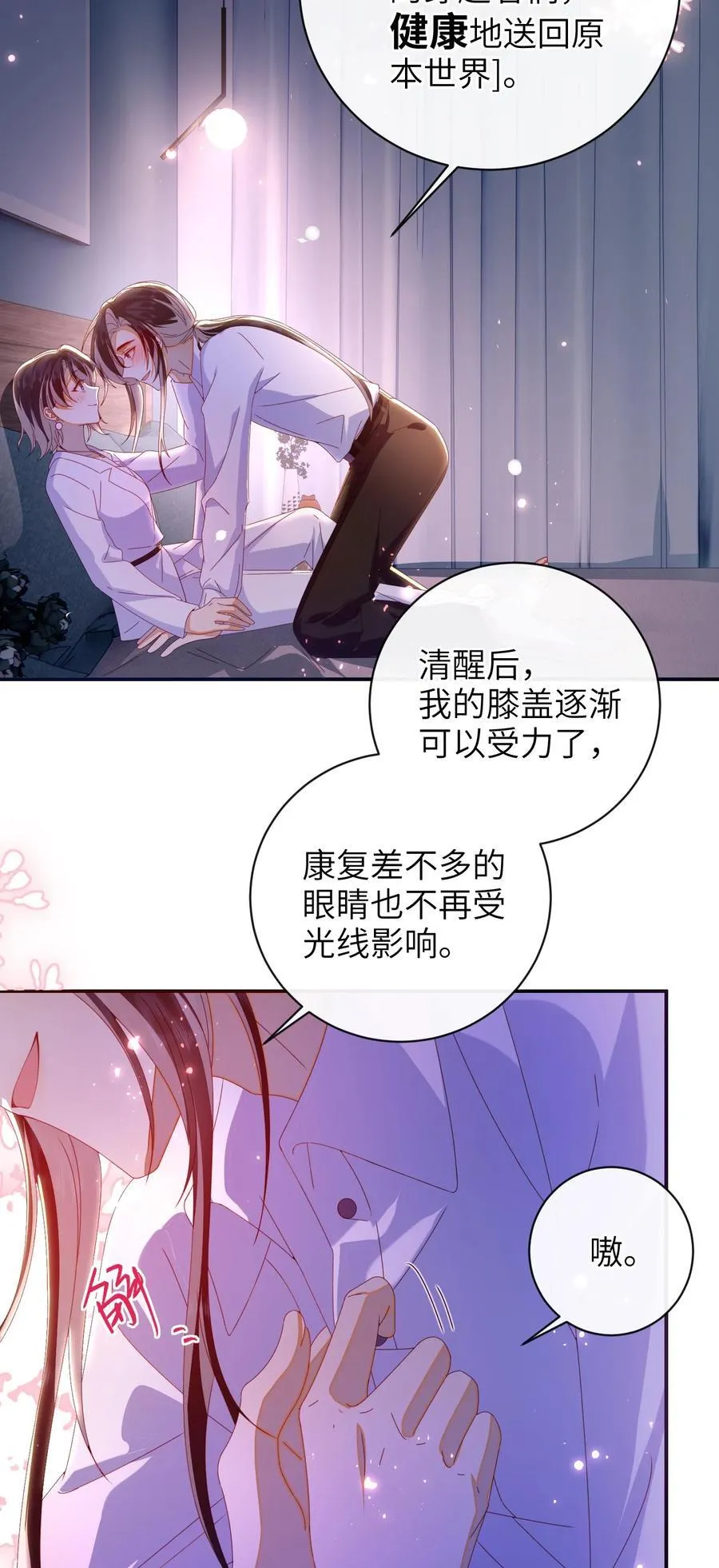 93 疤痕与大家 第5页