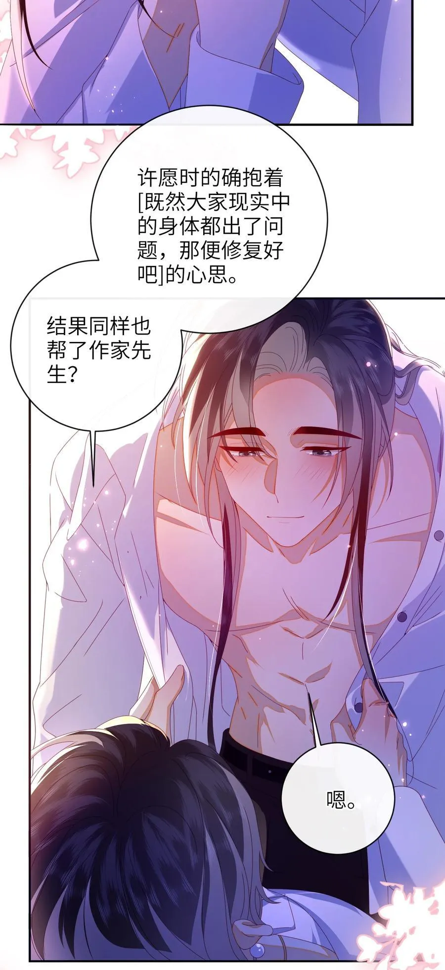 93 疤痕与大家 第6页