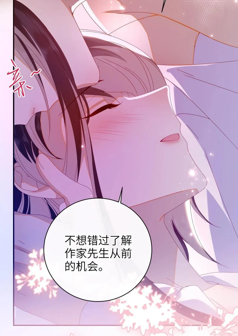 93 疤痕与大家 第9页