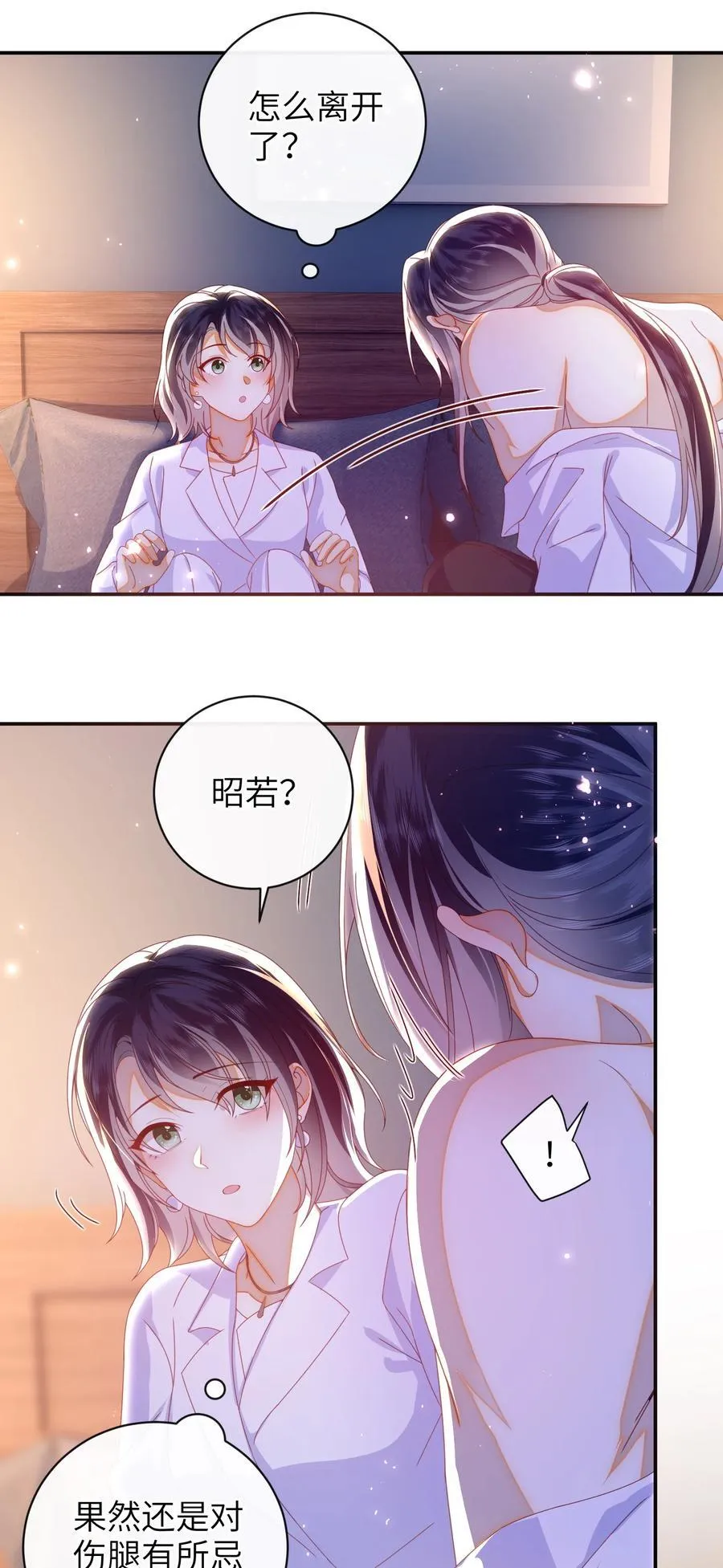 93 疤痕与大家 第12页