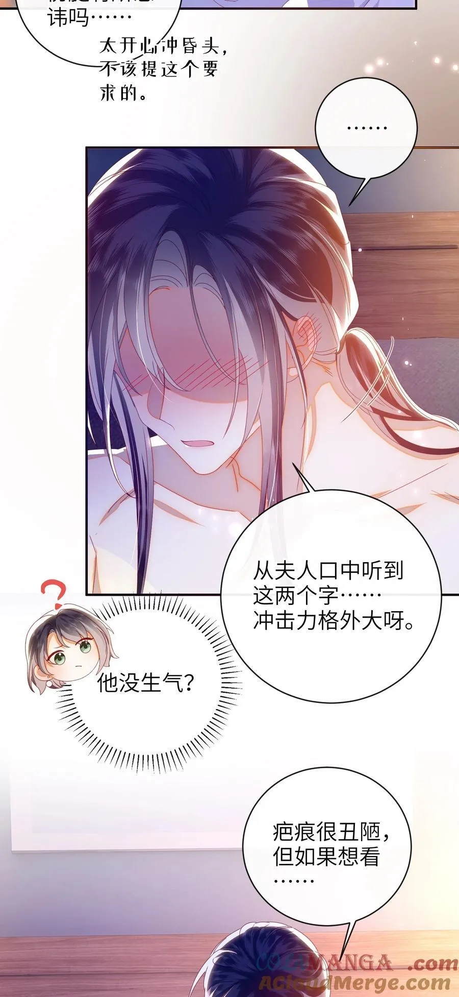 93 疤痕与大家 第13页