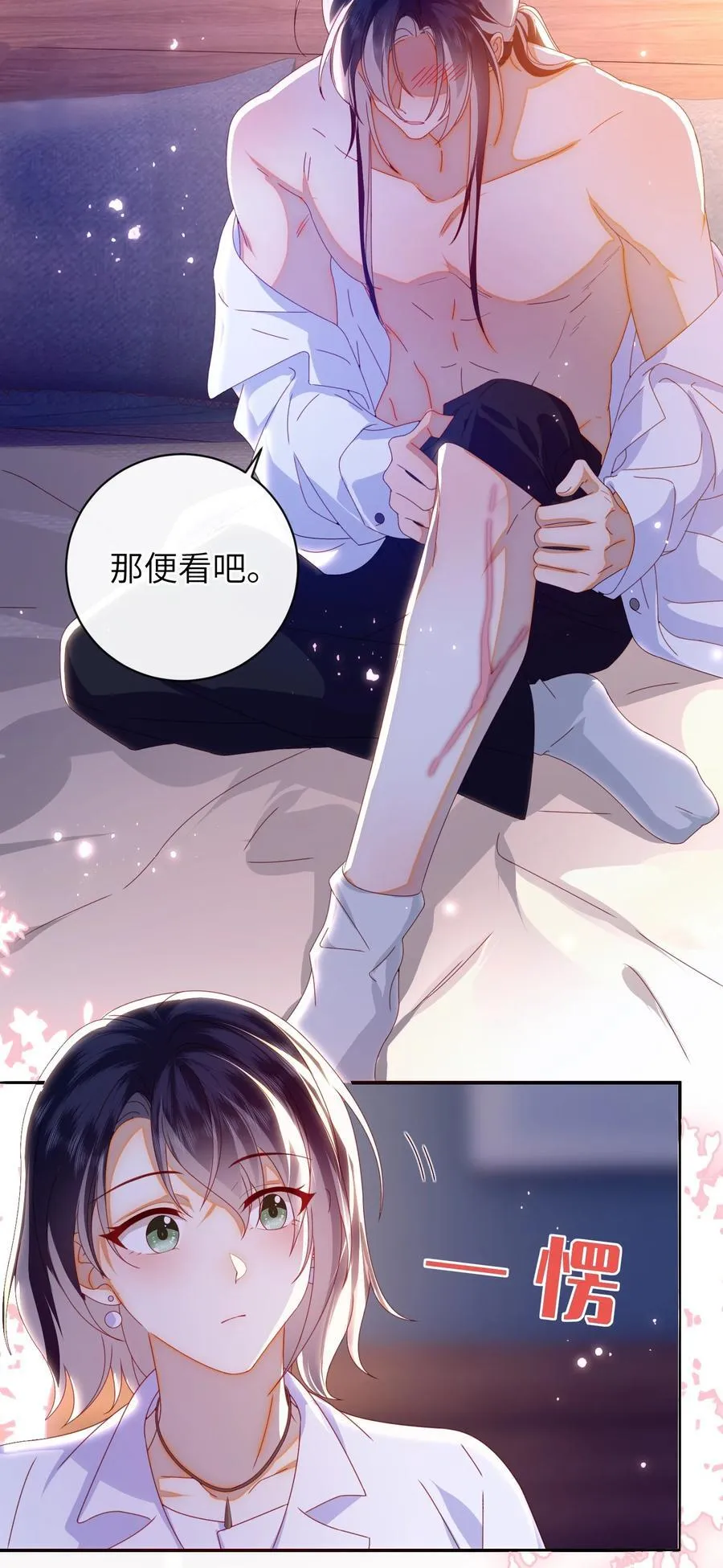 93 疤痕与大家 第14页