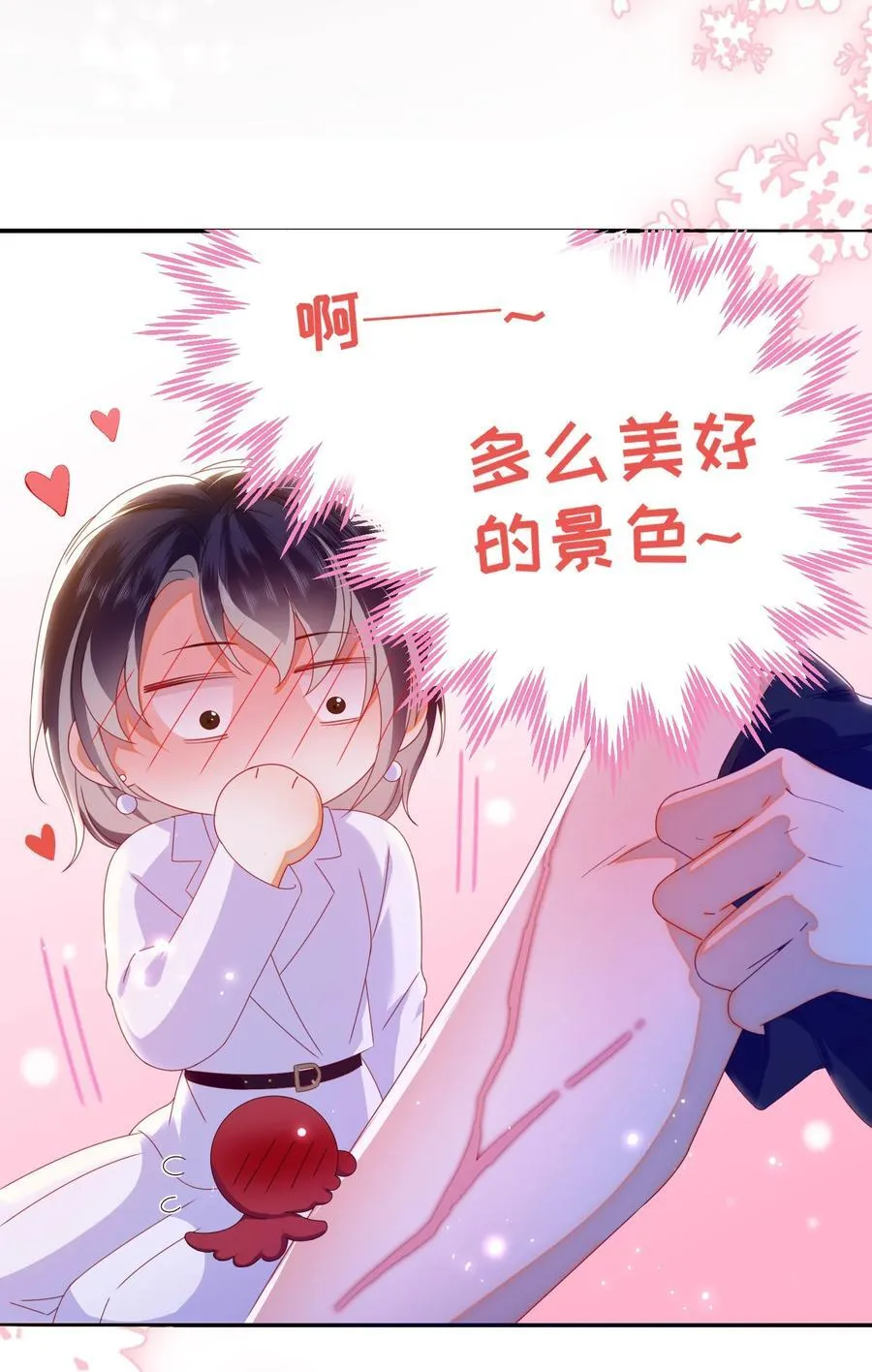 93 疤痕与大家 第15页