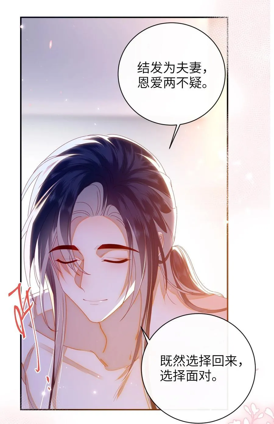 93 疤痕与大家 第17页