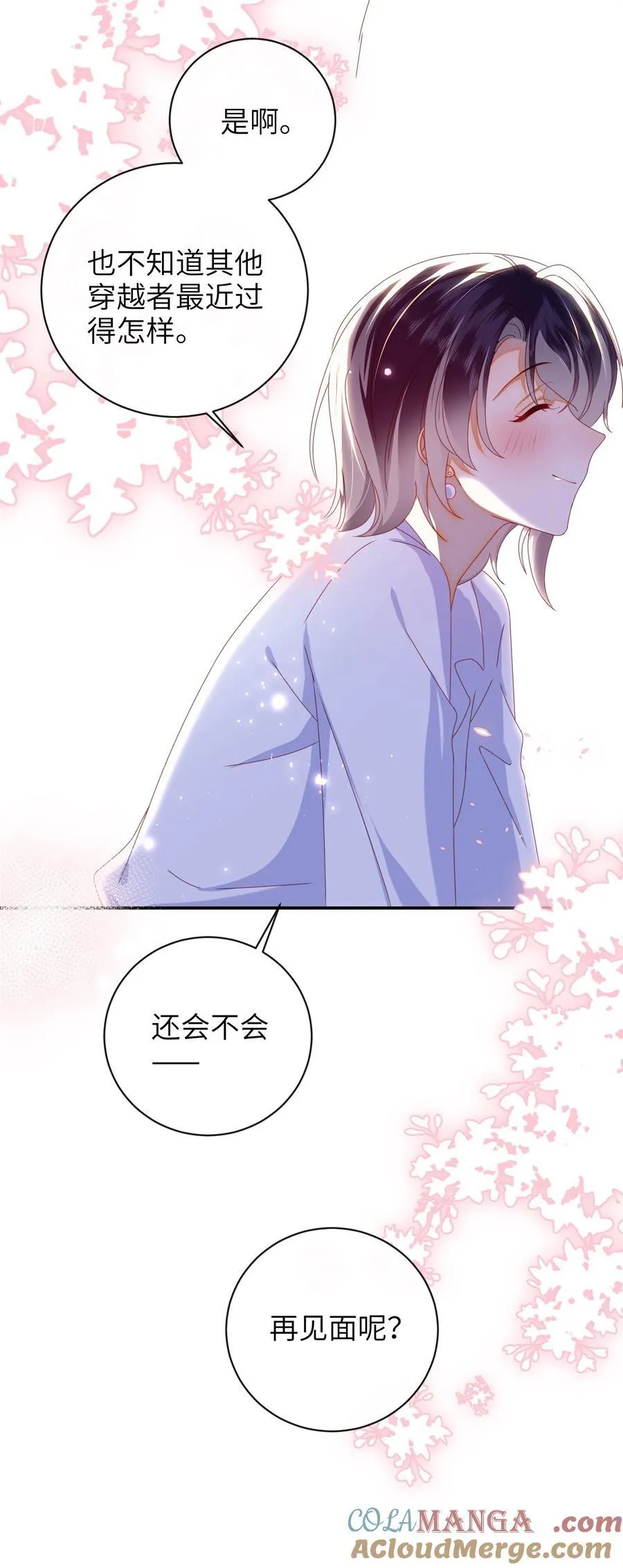 93 疤痕与大家 第19页