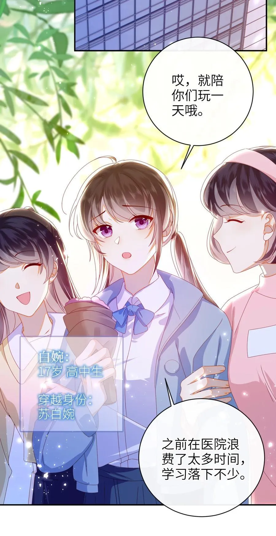 93 疤痕与大家 第21页