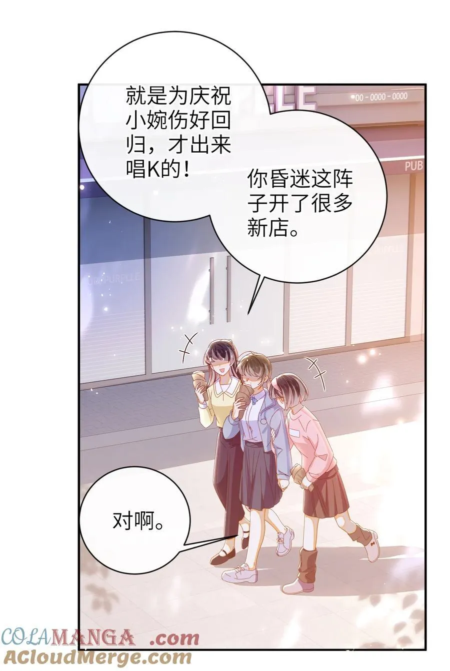 93 疤痕与大家 第22页