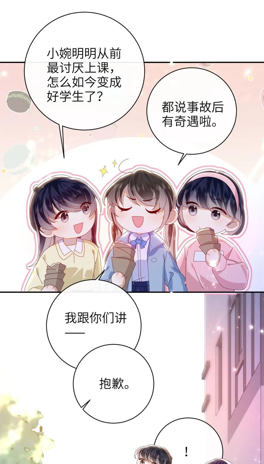 93 疤痕与大家 第23页