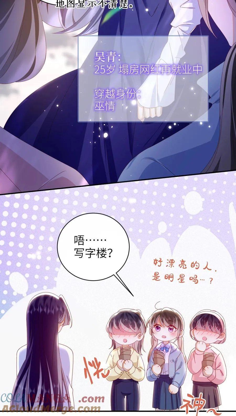 93 疤痕与大家 第25页