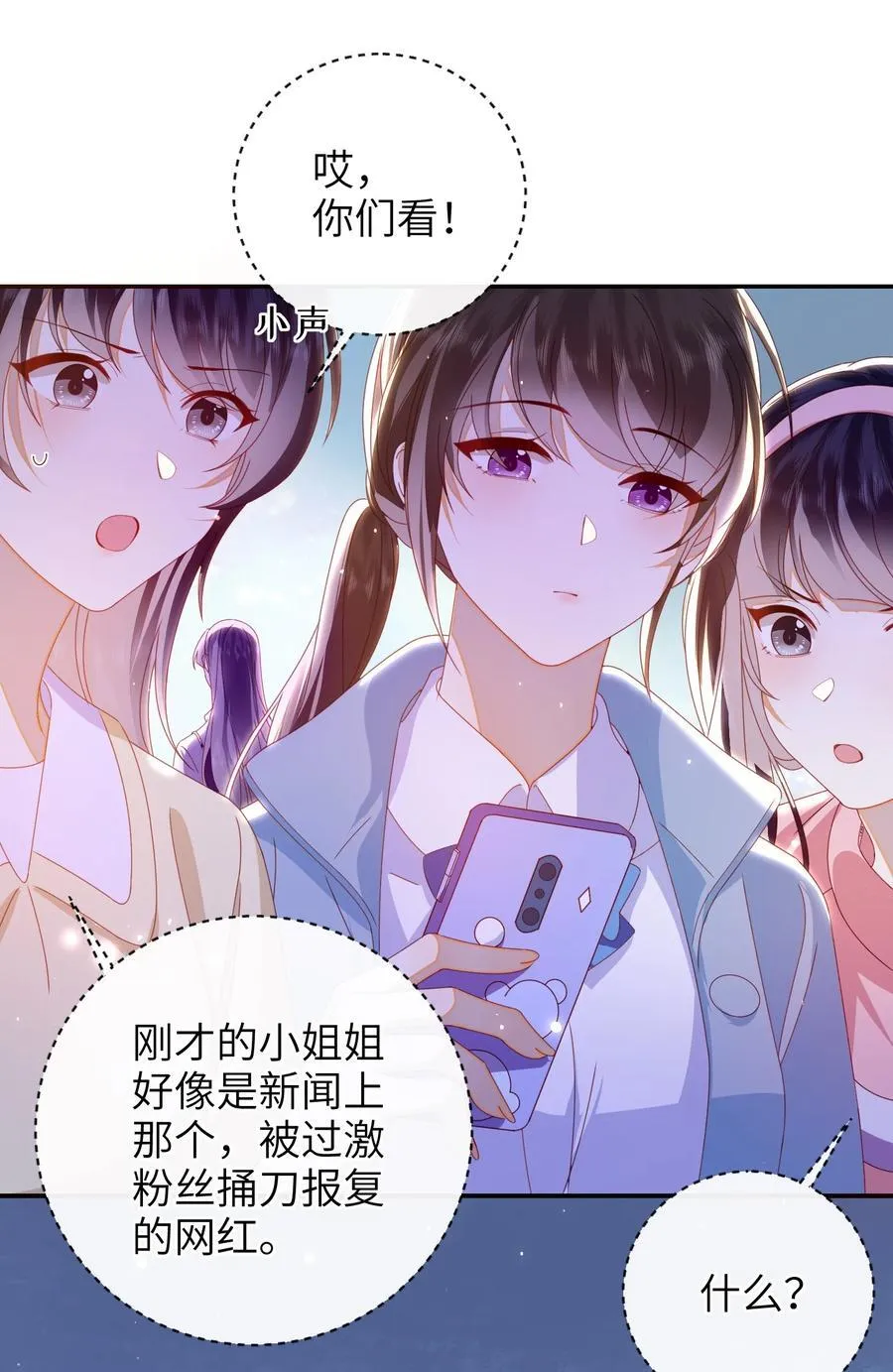 93 疤痕与大家 第29页