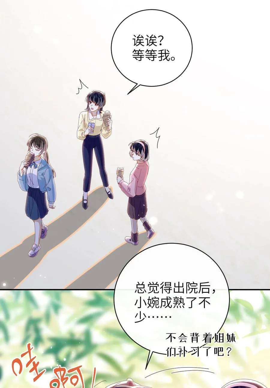 93 疤痕与大家 第32页