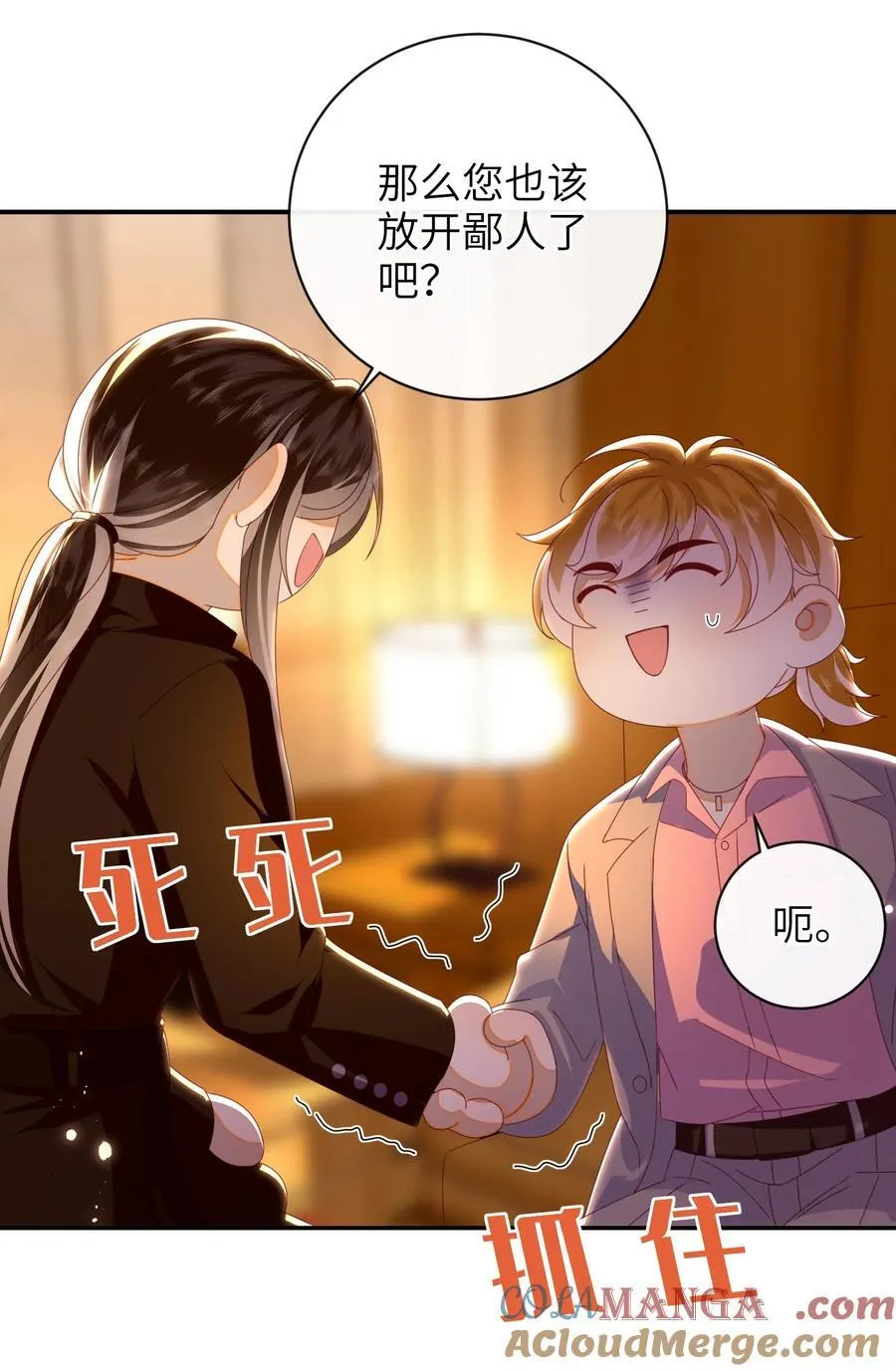 93 疤痕与大家 第37页