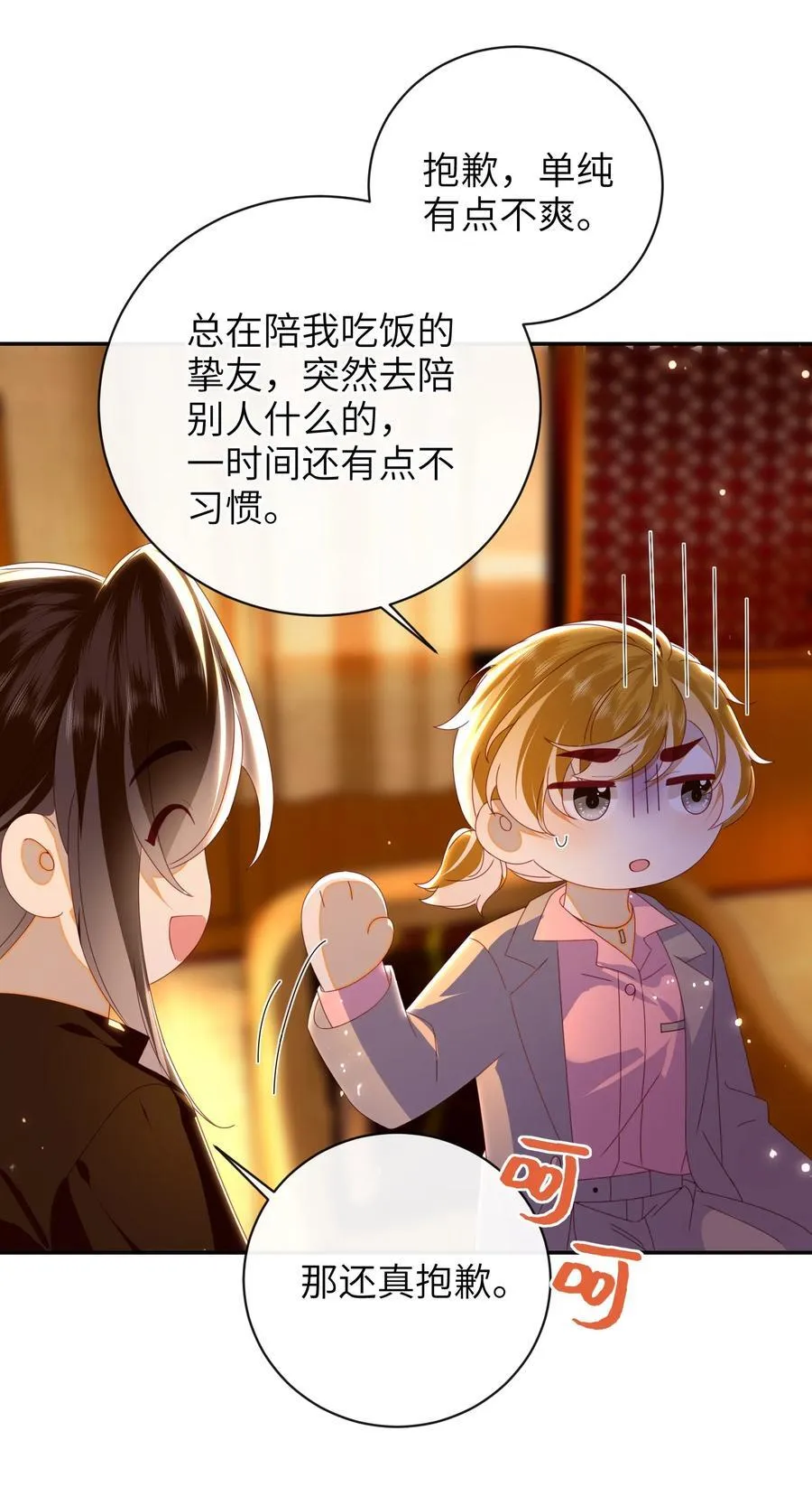 93 疤痕与大家 第38页