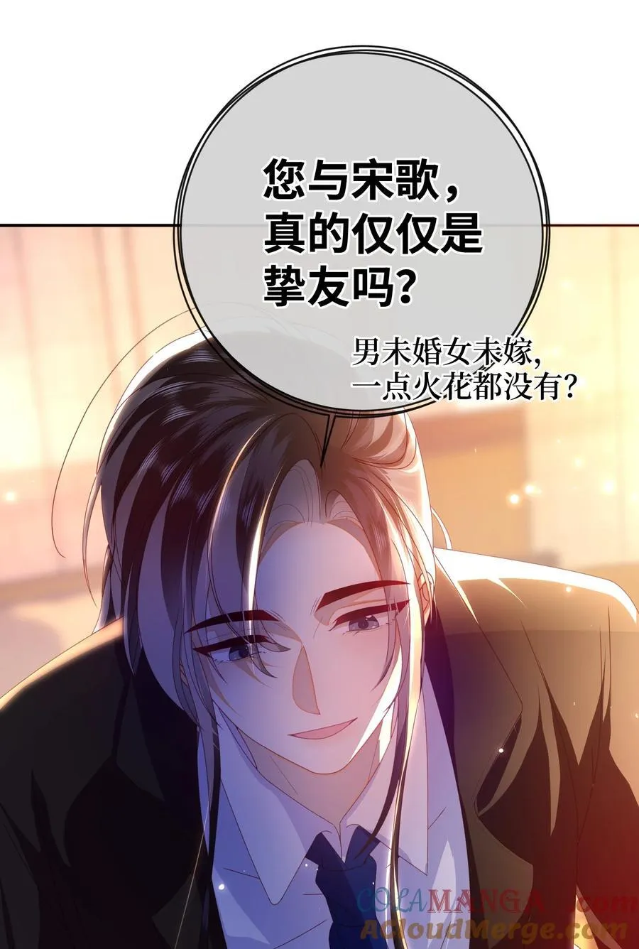 93 疤痕与大家 第40页