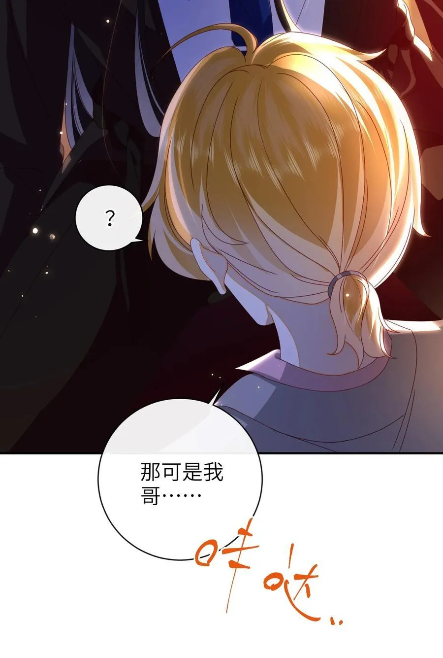 93 疤痕与大家 第41页